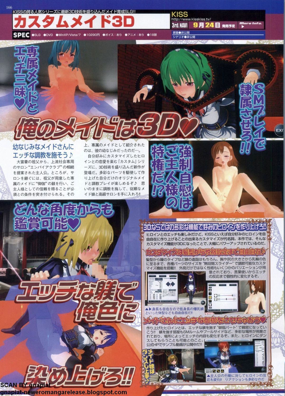 BugBug 2011年1月号 VOL.197