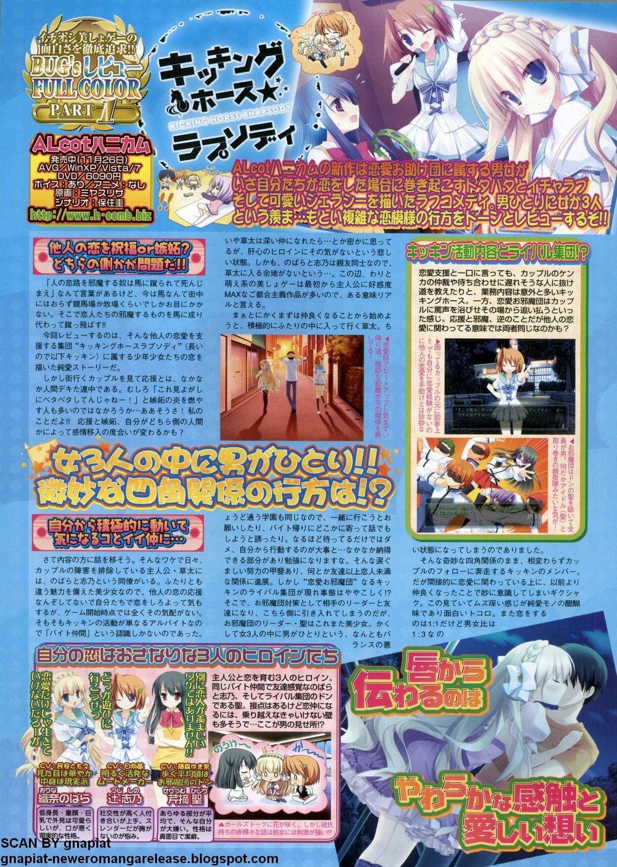 BugBug 2011年1月号 VOL.197