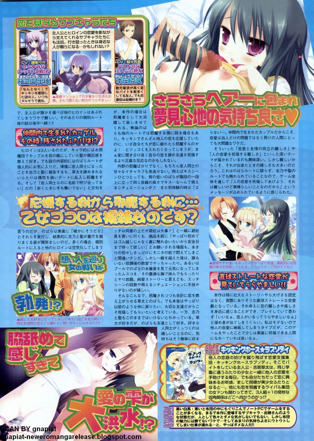 BugBug 2011年1月号 VOL.197