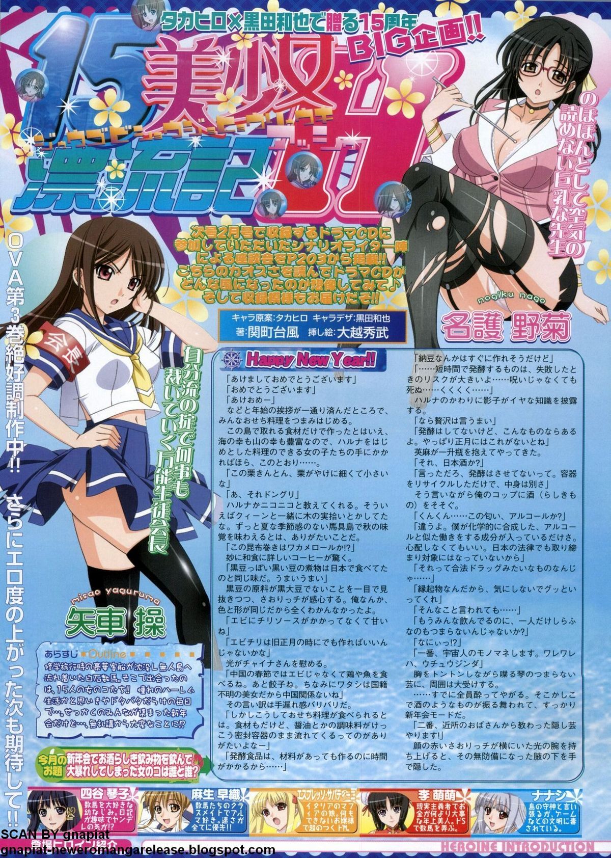 BugBug 2011年1月号 VOL.197