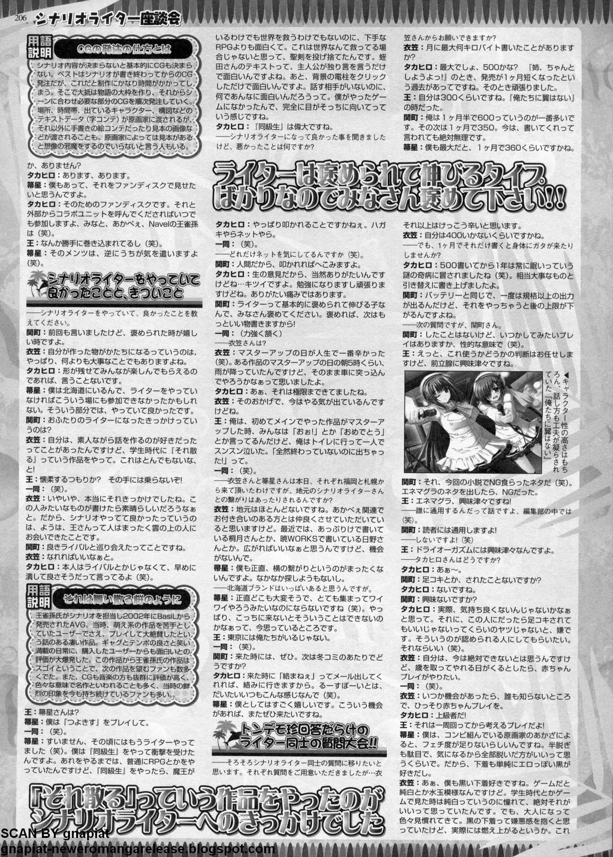 BugBug 2011年1月号 VOL.197