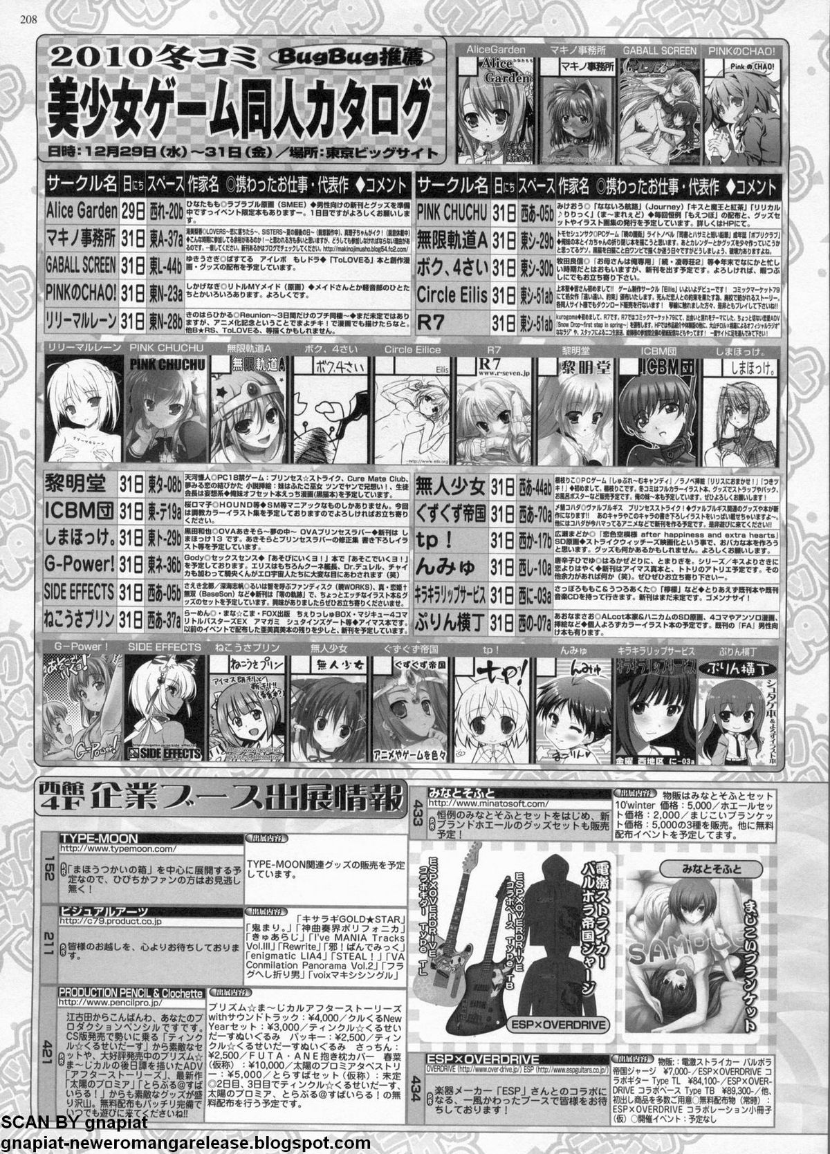 BugBug 2011年1月号 VOL.197