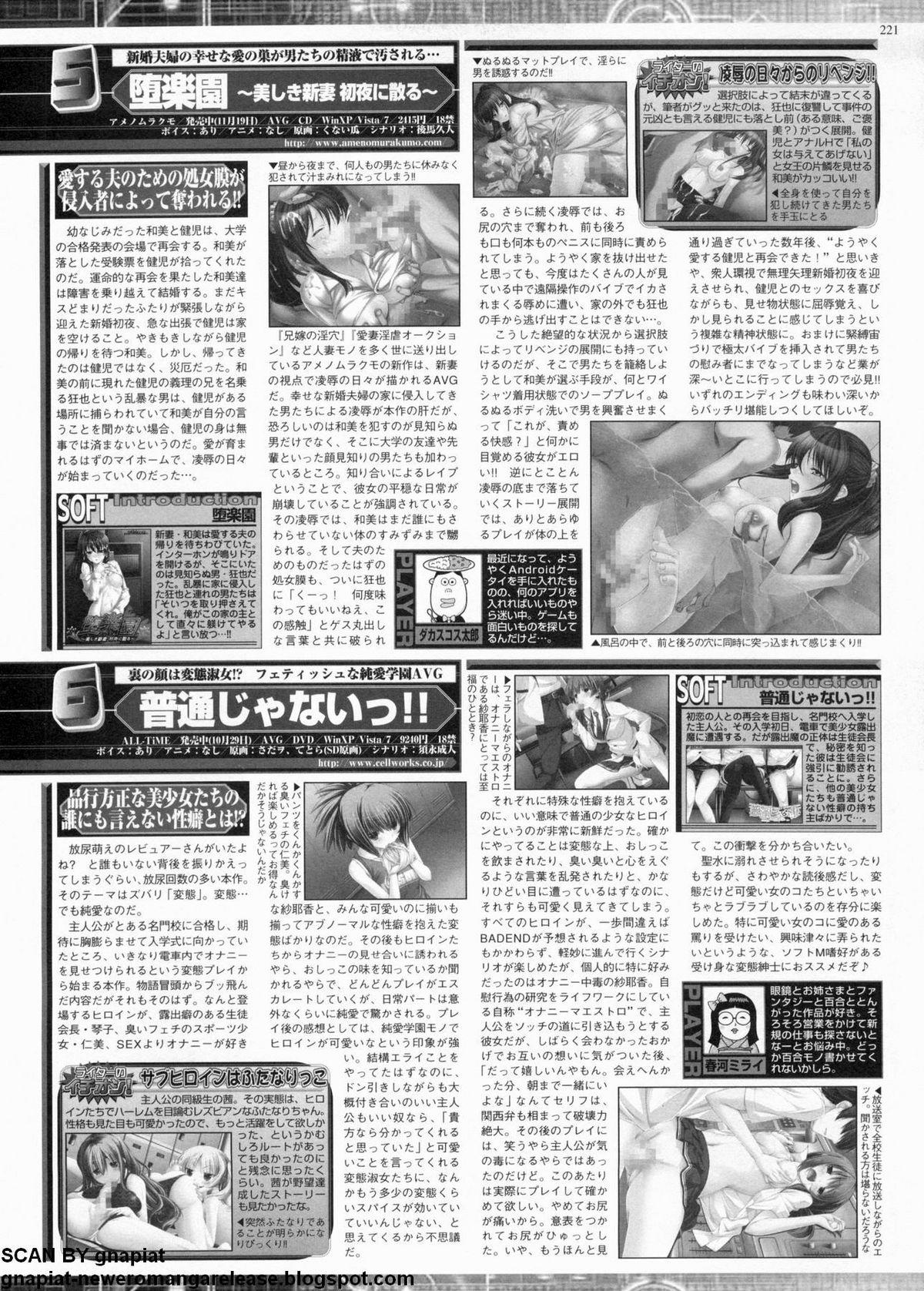 BugBug 2011年1月号 VOL.197