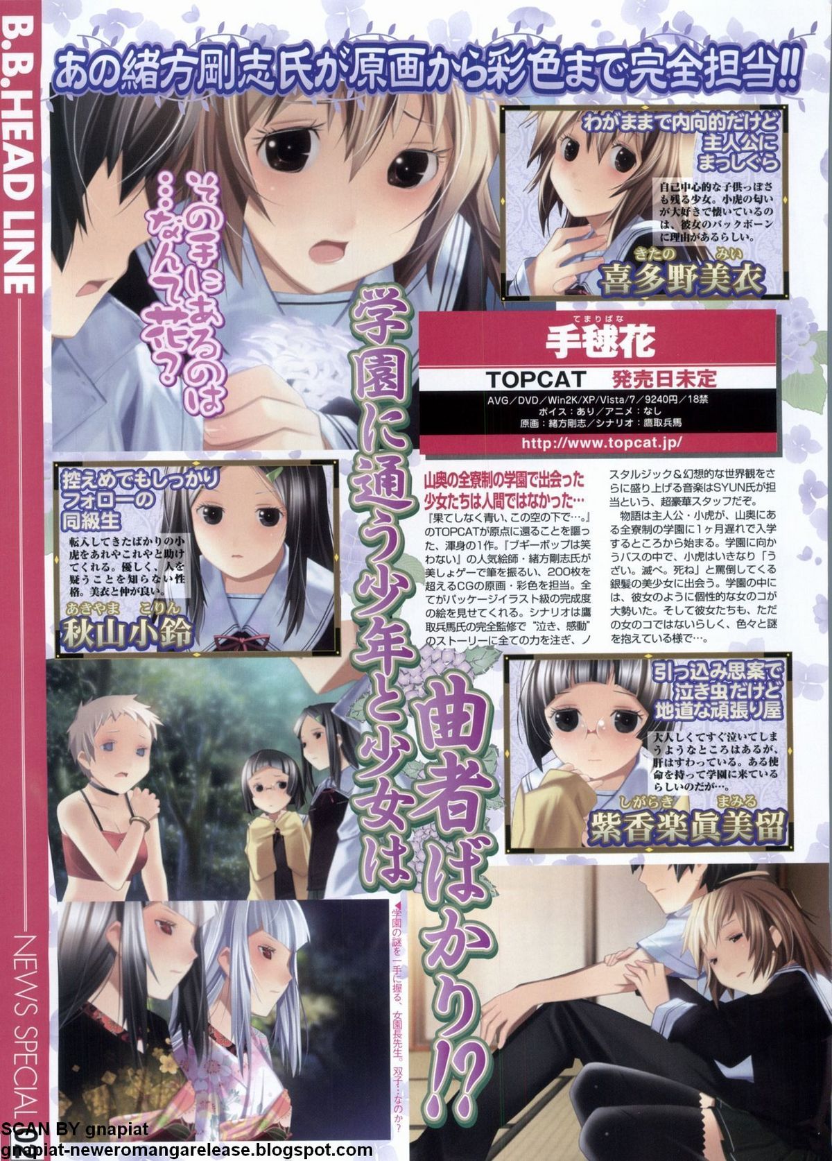 BugBug 2011年1月号 VOL.197