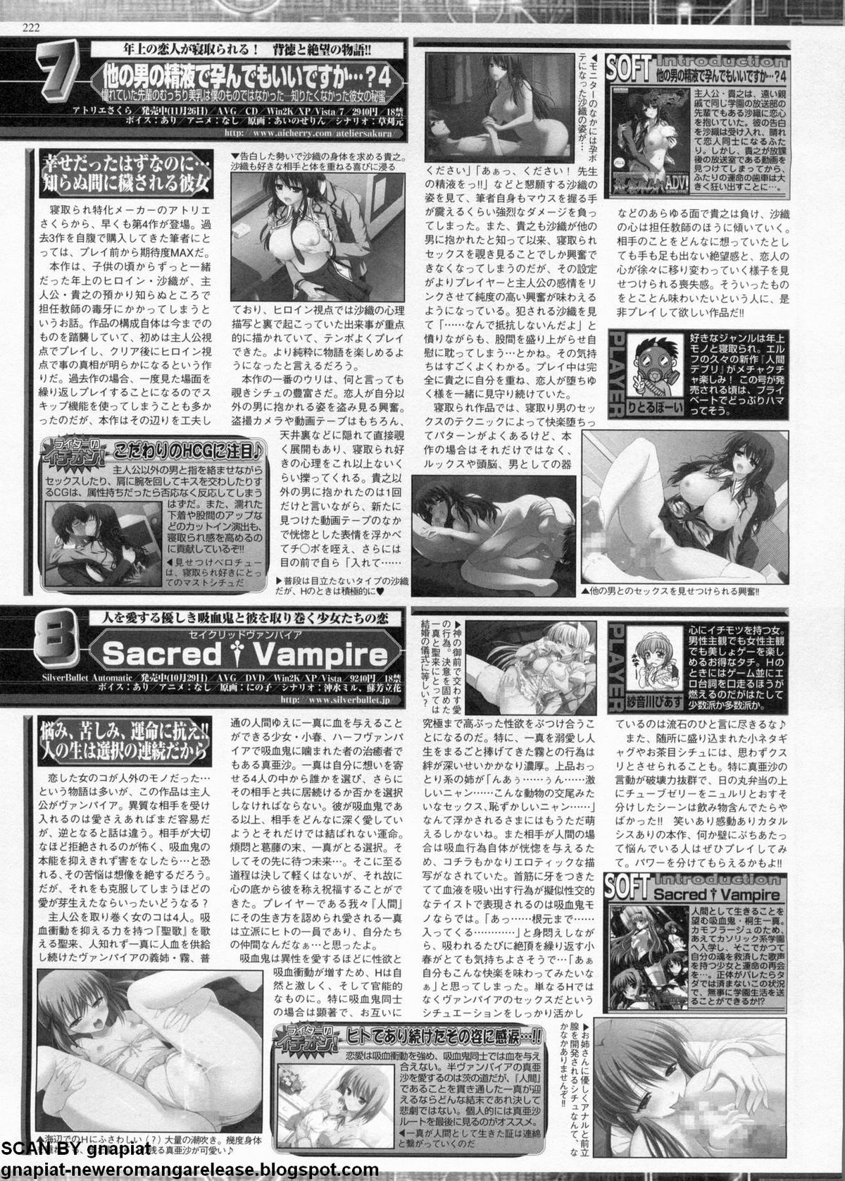 BugBug 2011年1月号 VOL.197