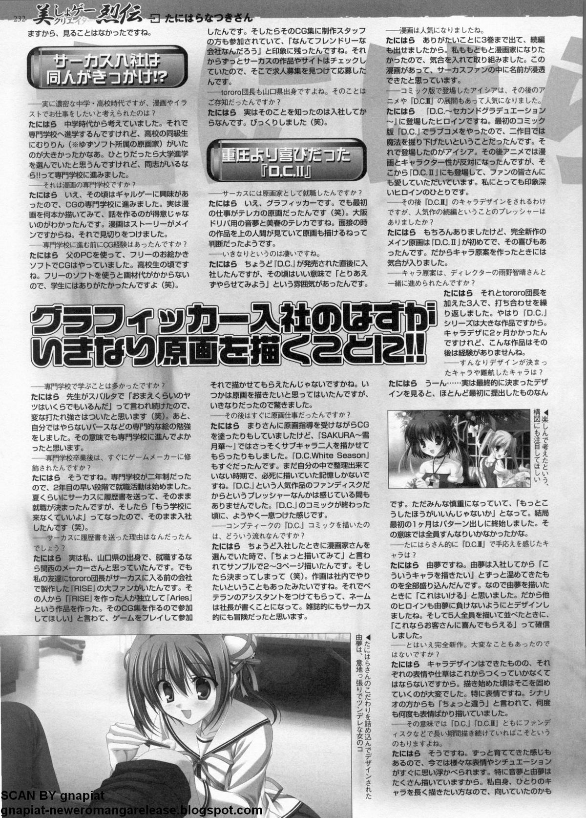 BugBug 2011年1月号 VOL.197