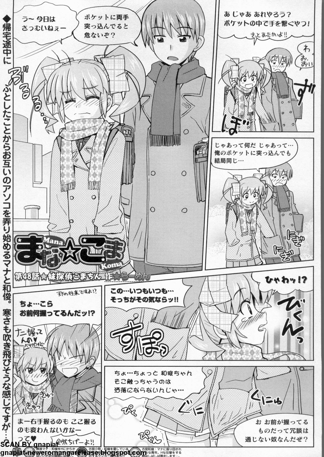 BugBug 2011年1月号 VOL.197