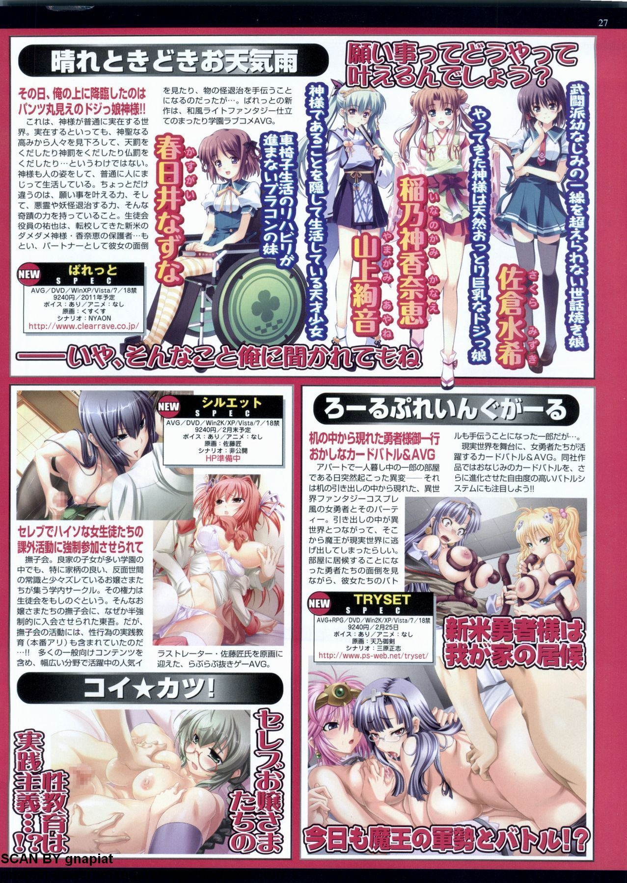 BugBug 2011年1月号 VOL.197