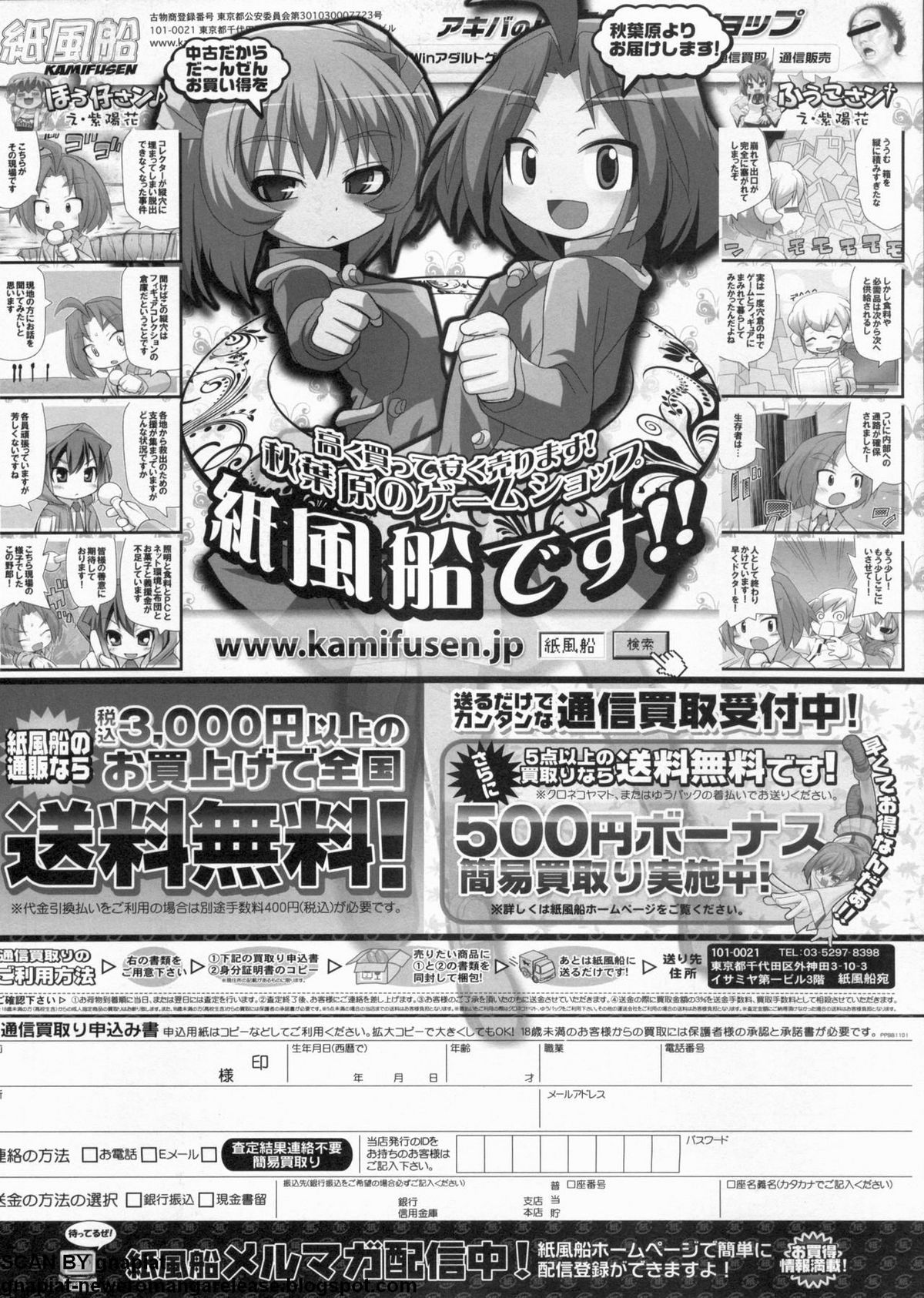 BugBug 2011年1月号 VOL.197