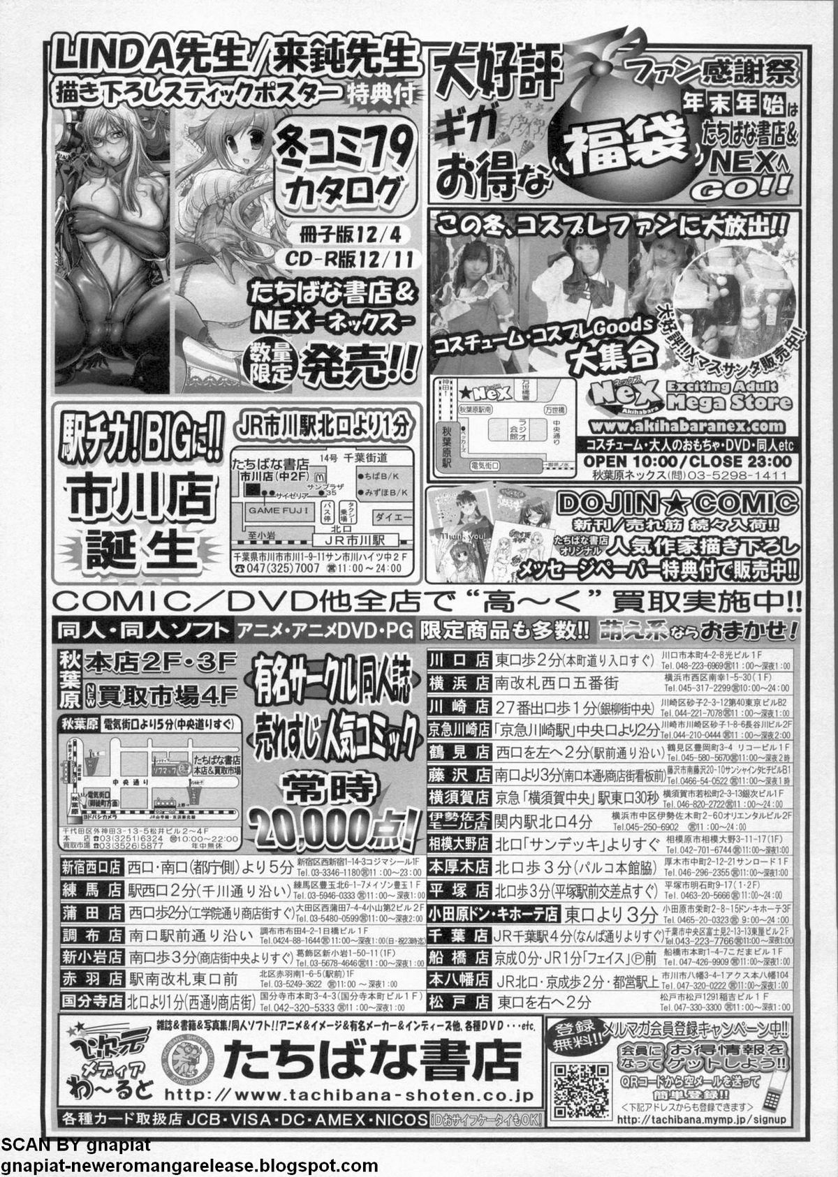 BugBug 2011年1月号 VOL.197
