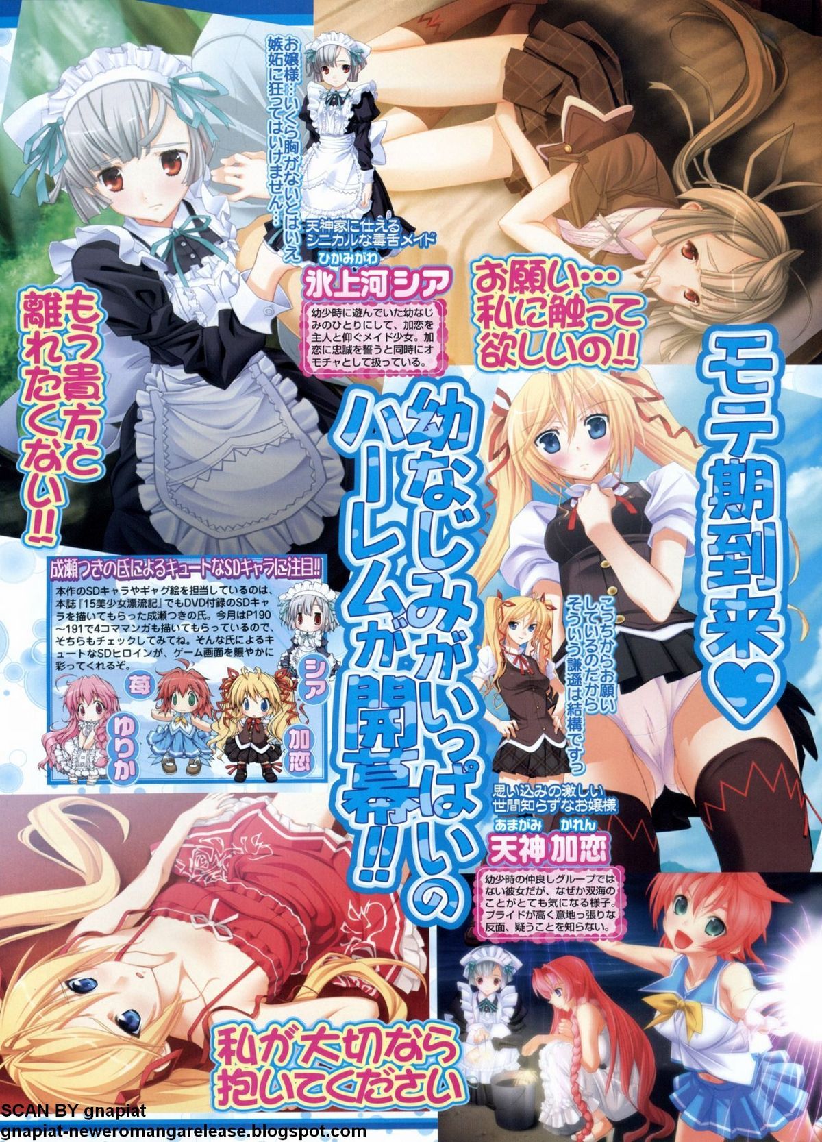 BugBug 2011年1月号 VOL.197