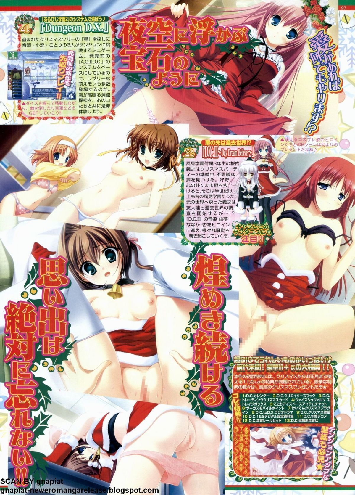 BugBug 2011年1月号 VOL.197