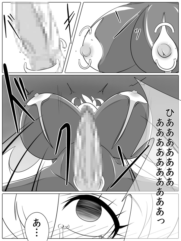 [堕ち玩] BAD END PEACES (スマイルプリキュア!)