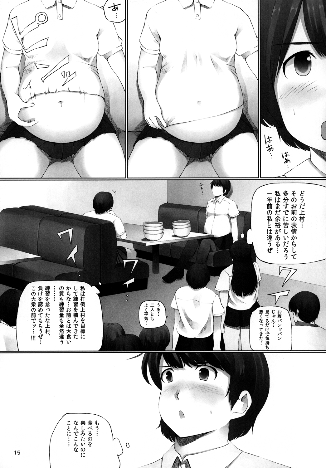 (コミティア97) [なはぷろ (荒ぶるクマネコ)] OVER REV - 大食い娘たちの日々2