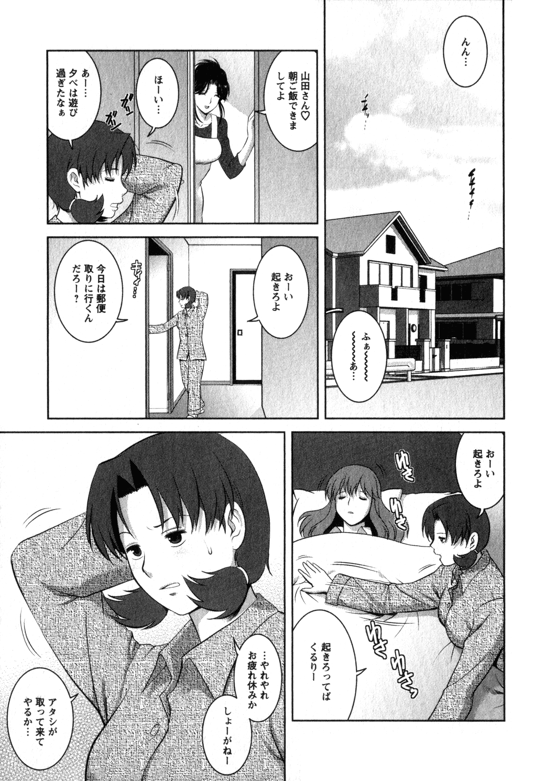 [彩画堂] くるりさんとヒラリさん (2)