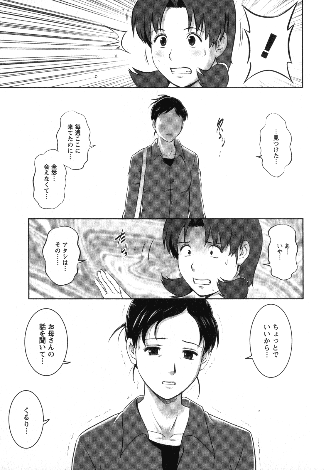 [彩画堂] くるりさんとヒラリさん (2)