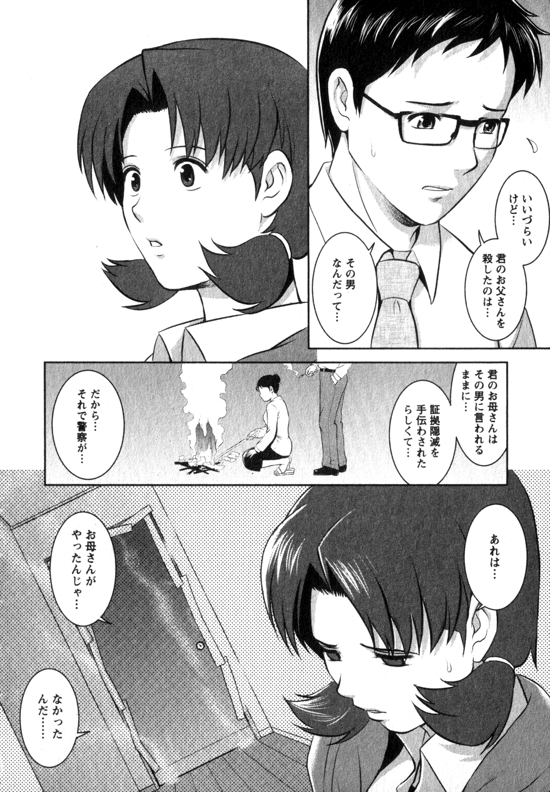 [彩画堂] くるりさんとヒラリさん (2)