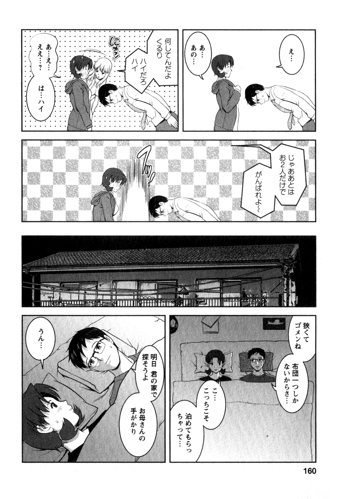 [彩画堂] くるりさんとヒラリさん (2)