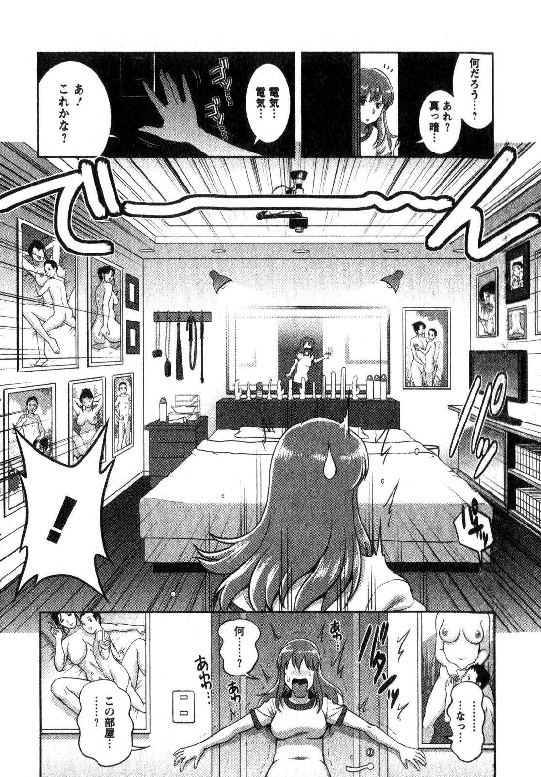 [彩画堂] くるりさんとヒラリさん (2)