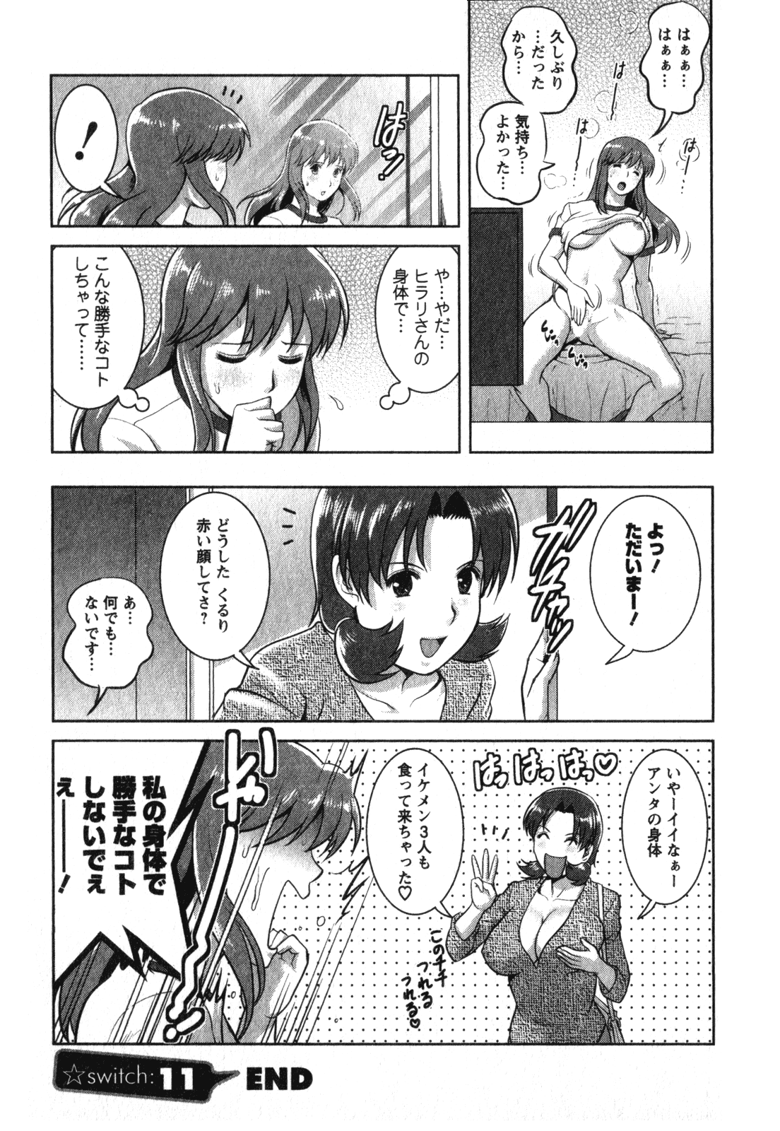 [彩画堂] くるりさんとヒラリさん (2)