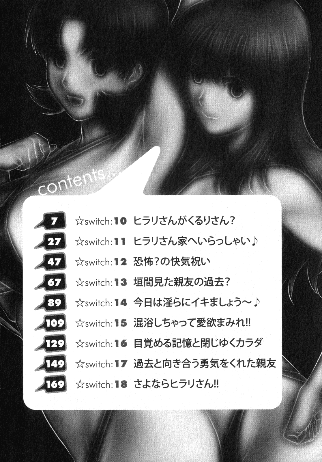 [彩画堂] くるりさんとヒラリさん (2)