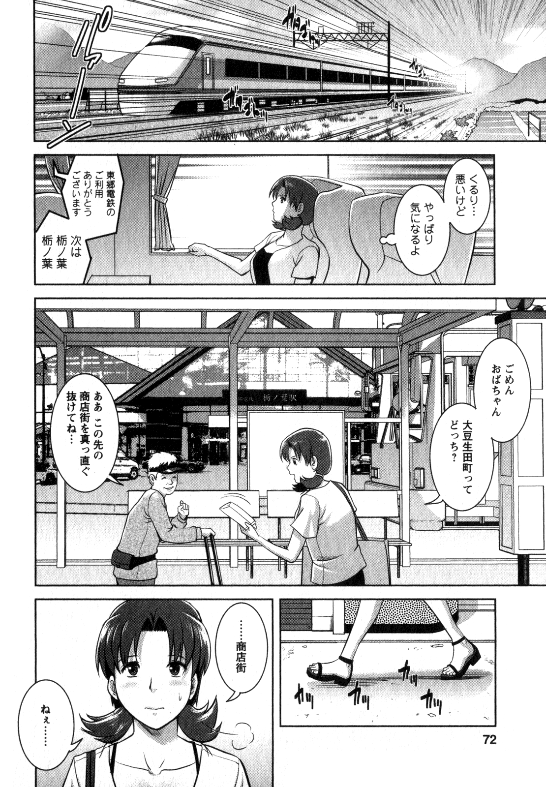 [彩画堂] くるりさんとヒラリさん (2)