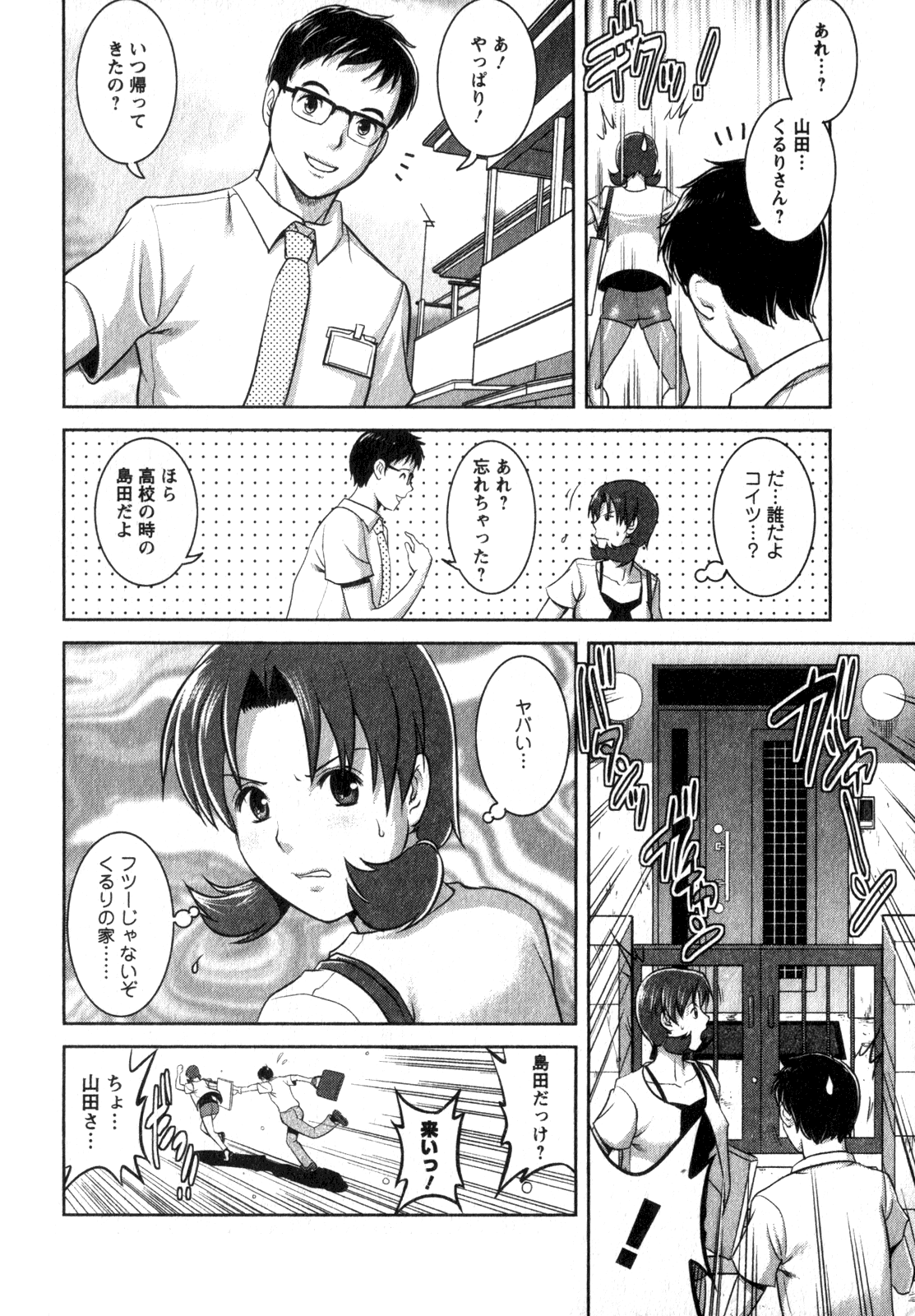 [彩画堂] くるりさんとヒラリさん (2)