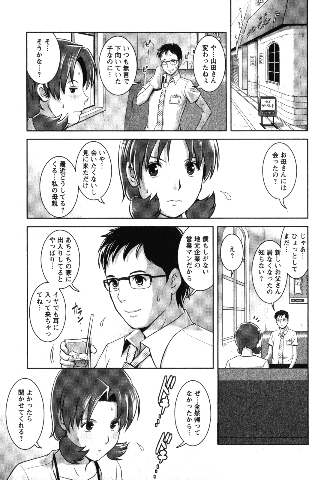 [彩画堂] くるりさんとヒラリさん (2)