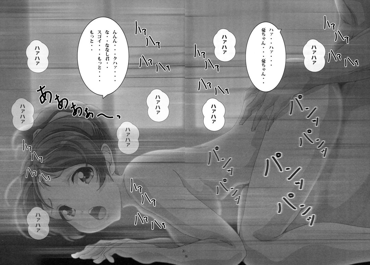 [おとこじゅく (ななしのいぢ)] 「憂」 (けいおん!) [DL版]