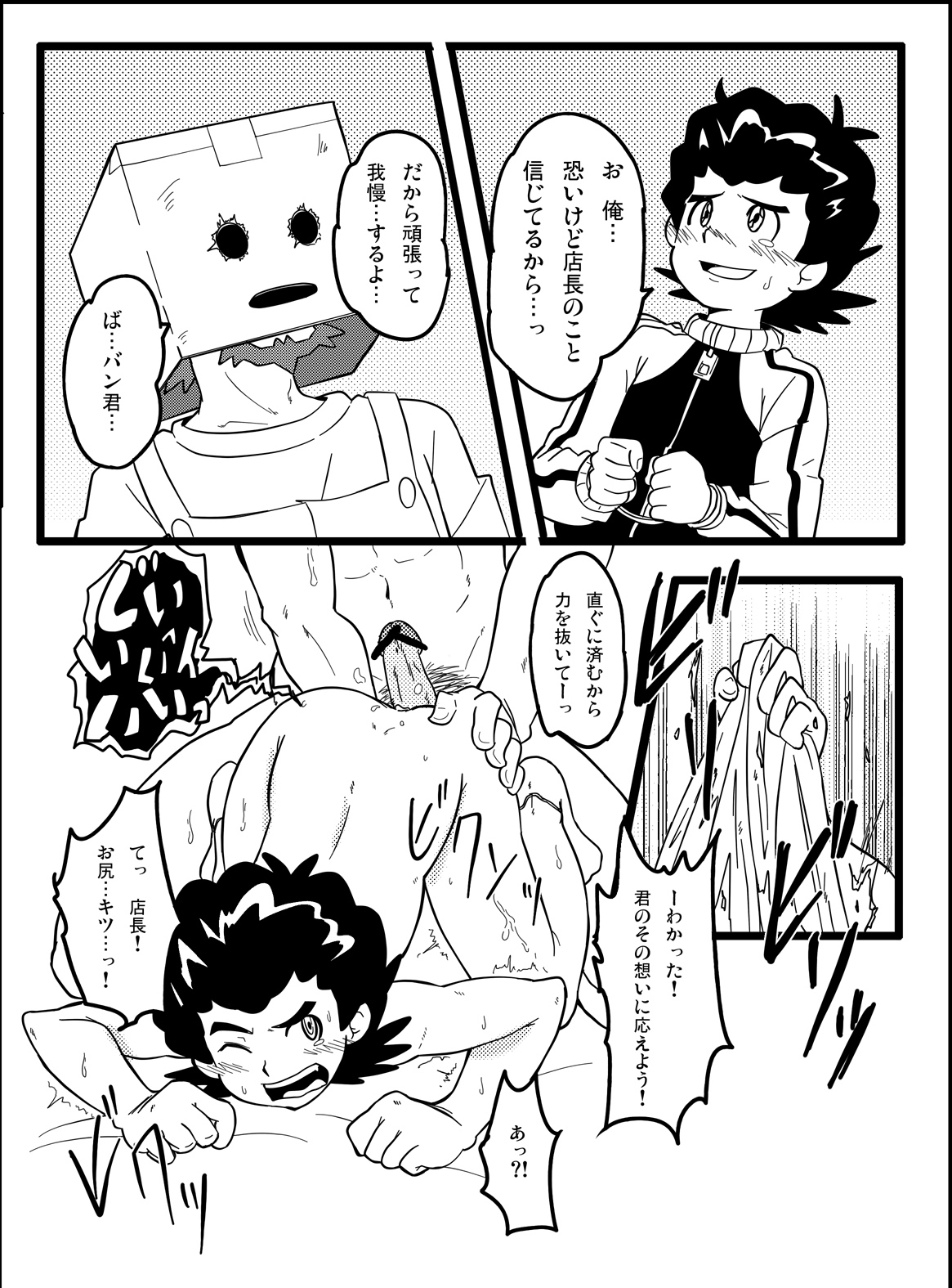 【グッタリ】モノコレ
