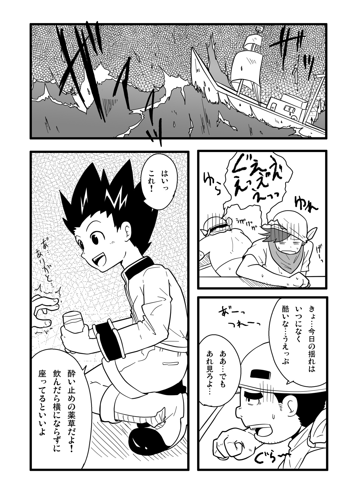 【グッタリ】モノコレ