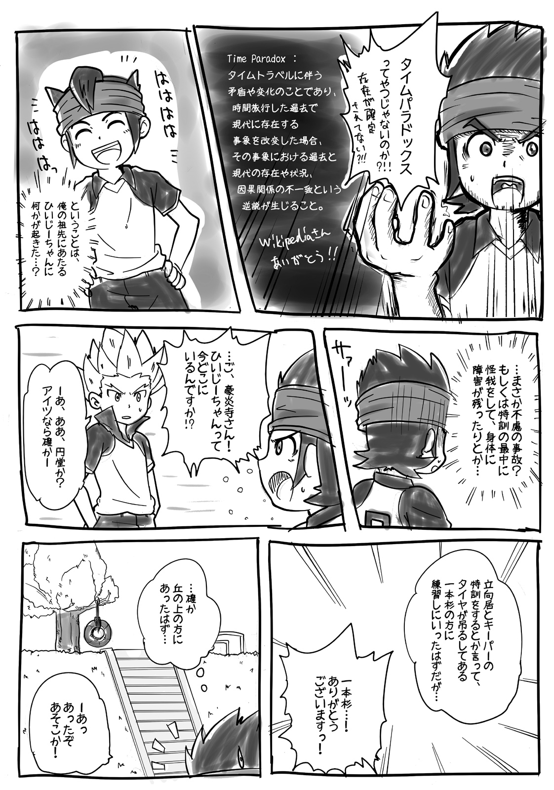 【グッタリ】モノコレ