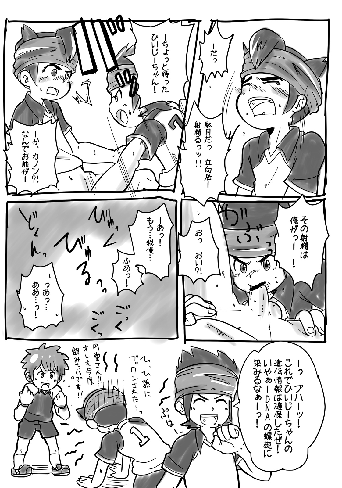 【グッタリ】モノコレ