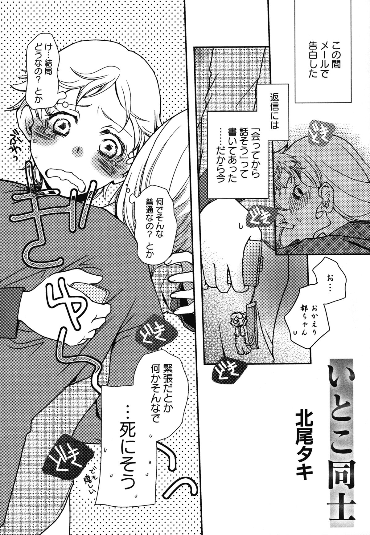 [アンソロジー] 白百合 Girls Love Paradise