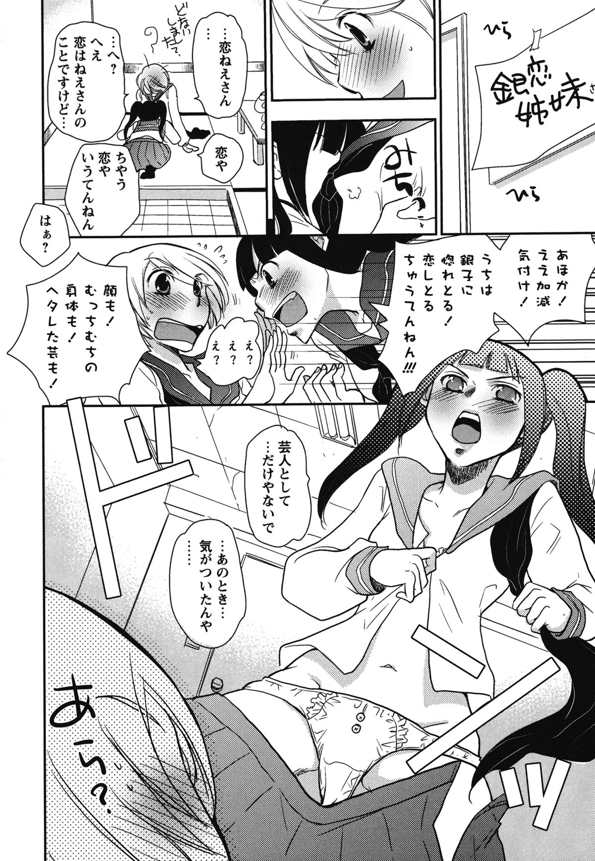 [アンソロジー] 白百合 Girls Love Paradise