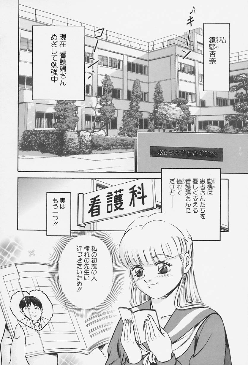 [鈴木キムチ] アイドール 愛人形