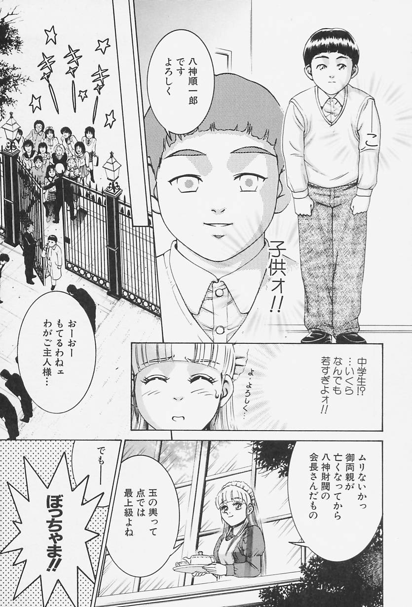 [鈴木キムチ] アイドール 愛人形