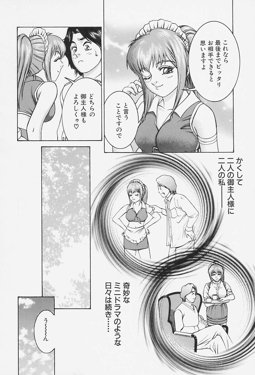 [鈴木キムチ] アイドール 愛人形