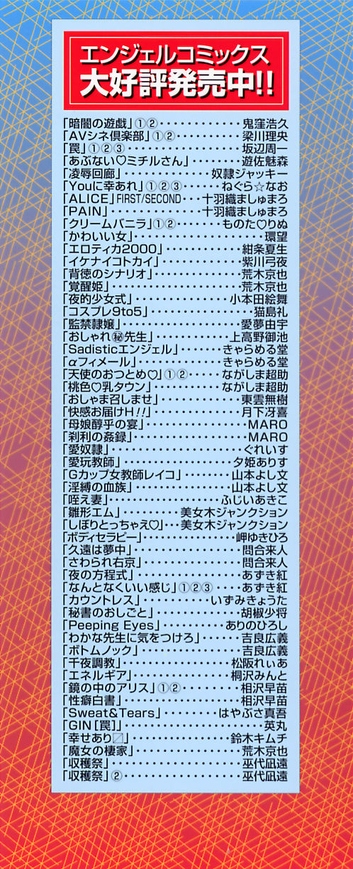 [鈴木キムチ] アイドール 愛人形