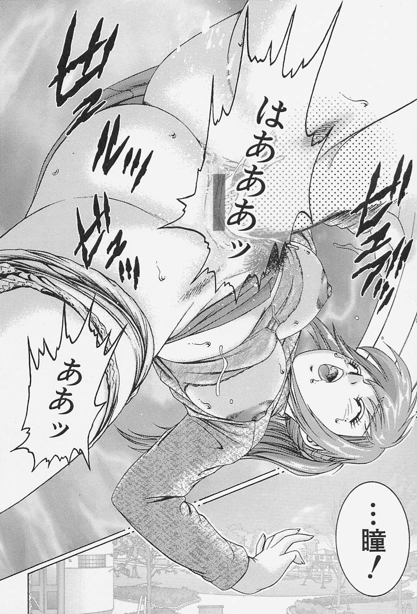 [鈴木キムチ] アイドール 愛人形