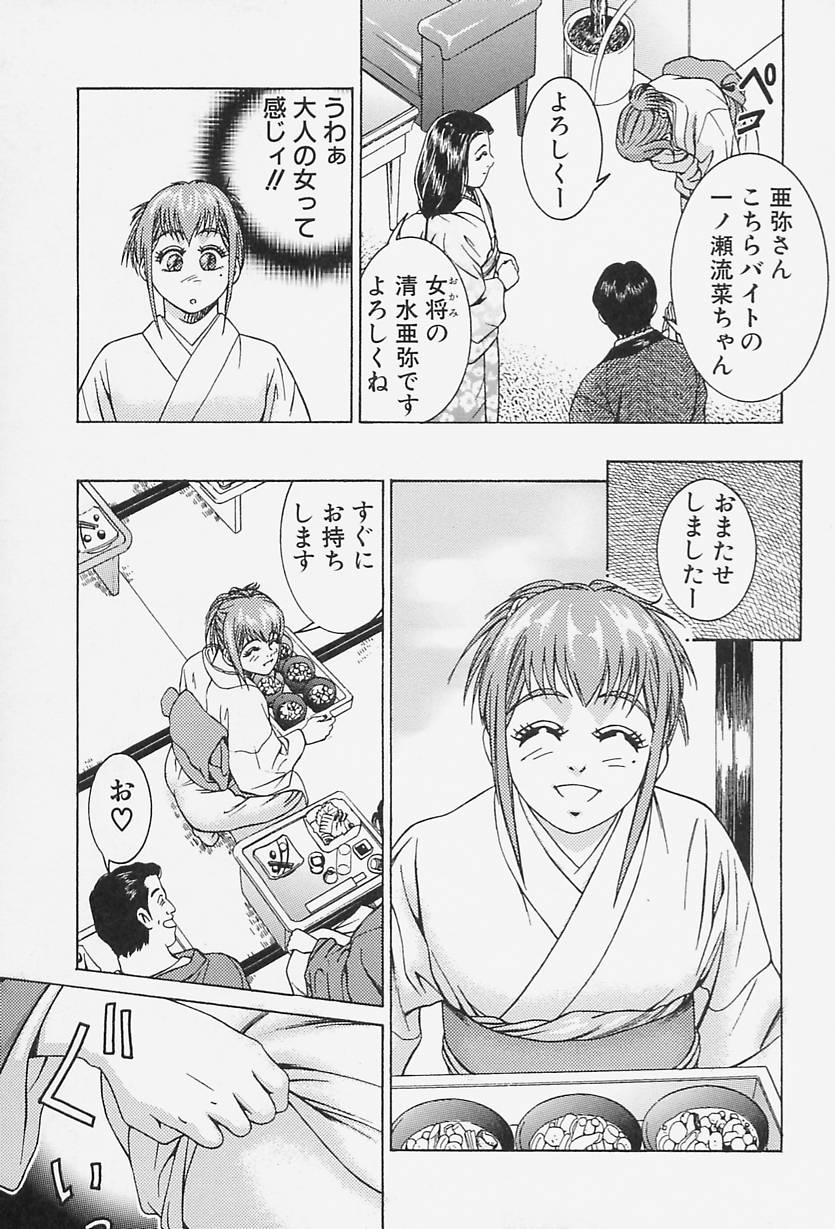 [鈴木キムチ] アイドール 愛人形