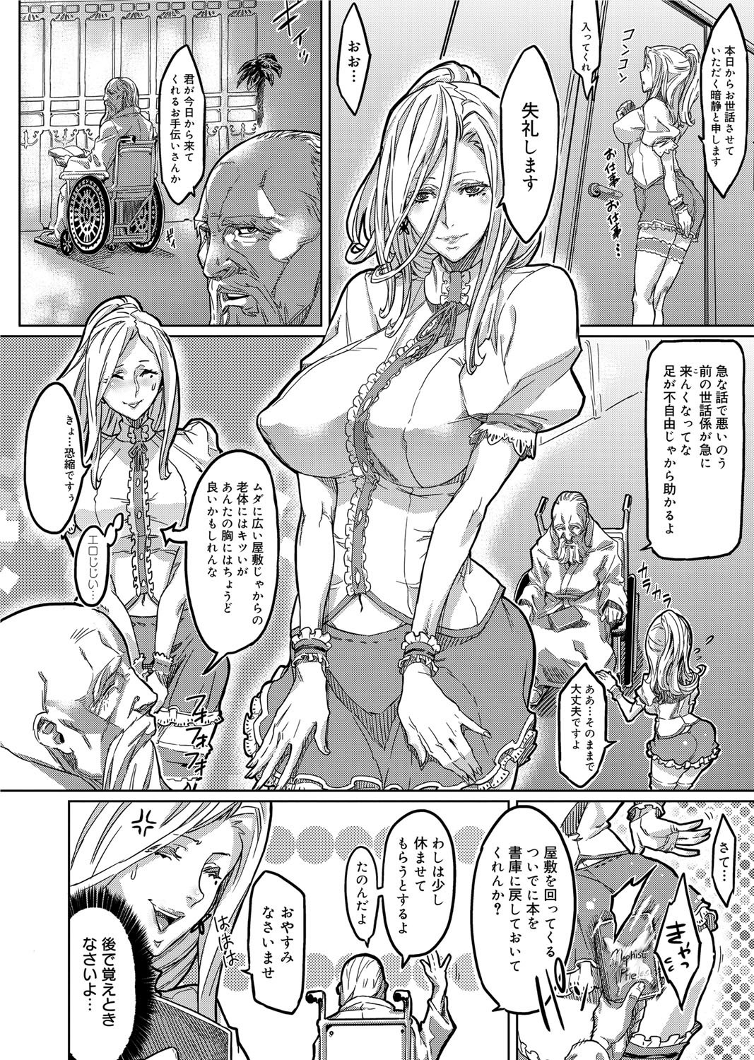 キャノプリ comic 2012年6月号 Vol.20 [DL版]