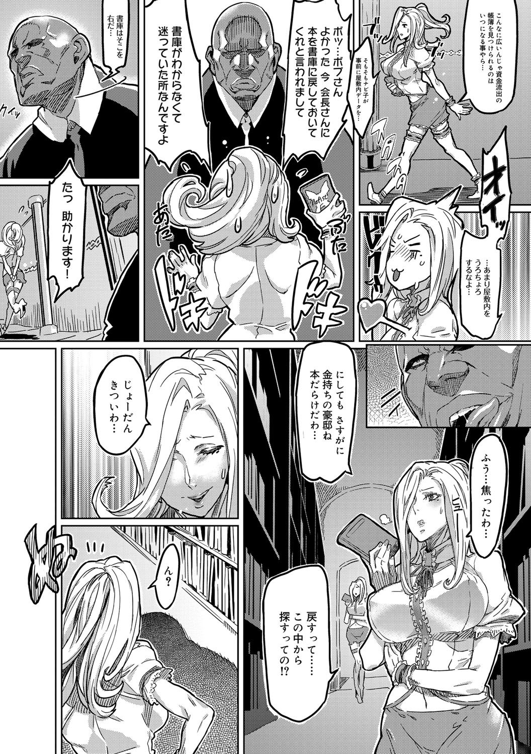 キャノプリ comic 2012年6月号 Vol.20 [DL版]