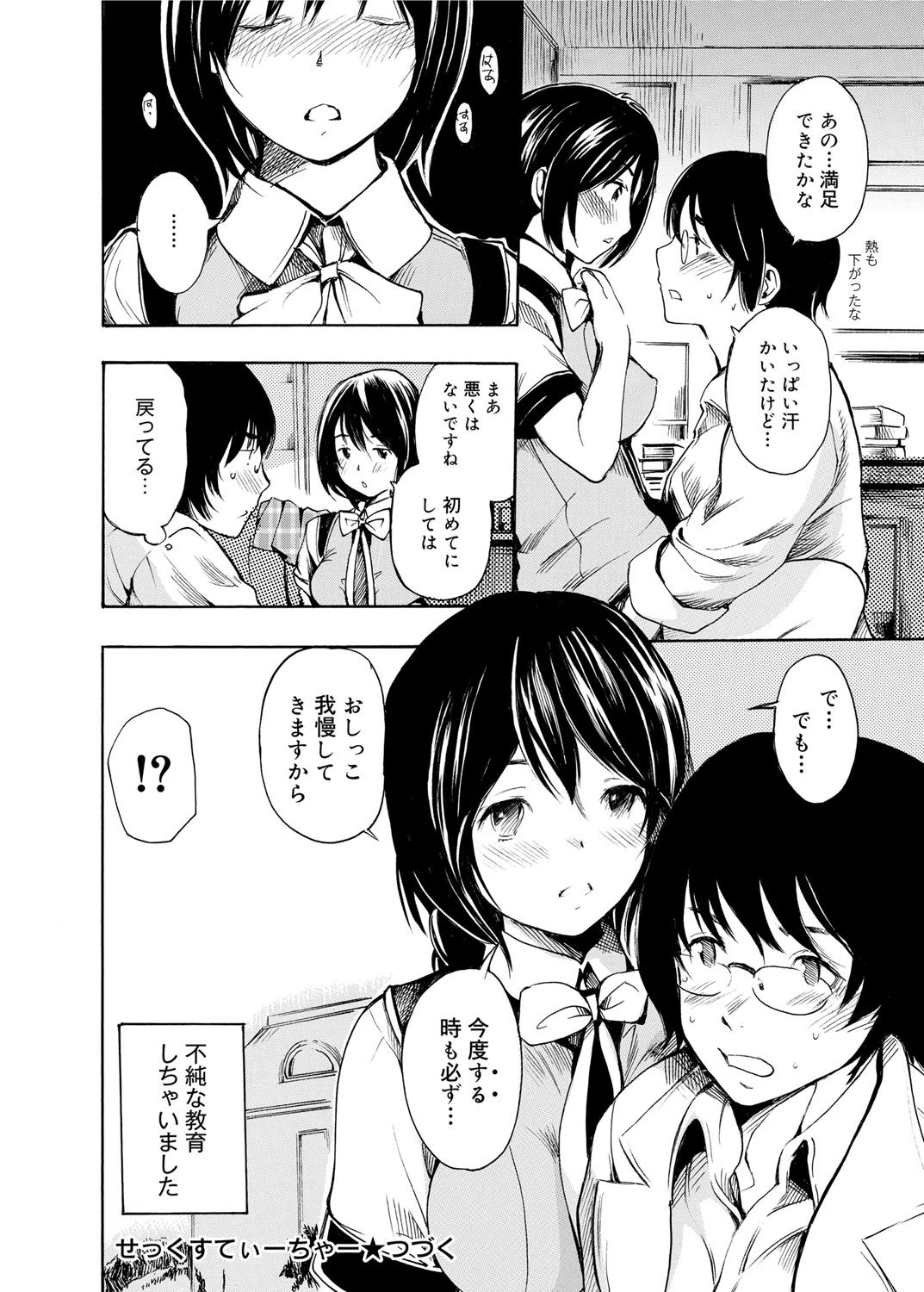 キャノプリ comic 2012年6月号 Vol.20 [DL版]