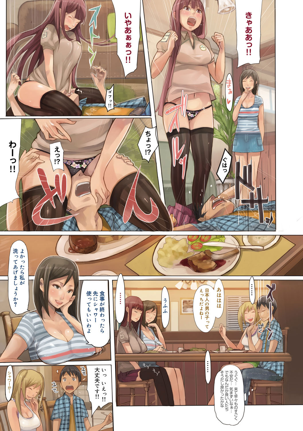 キャノプリ comic 2012年6月号 Vol.20 [DL版]