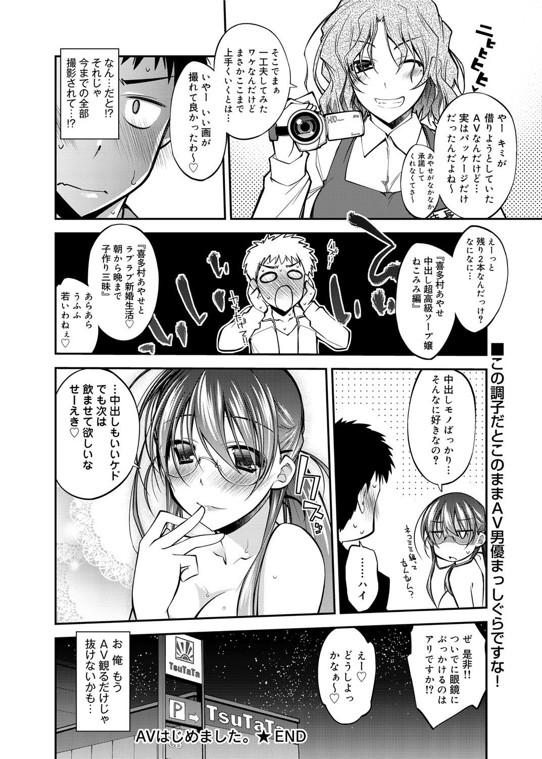 キャノプリ comic 2012年6月号 Vol.20 [DL版]