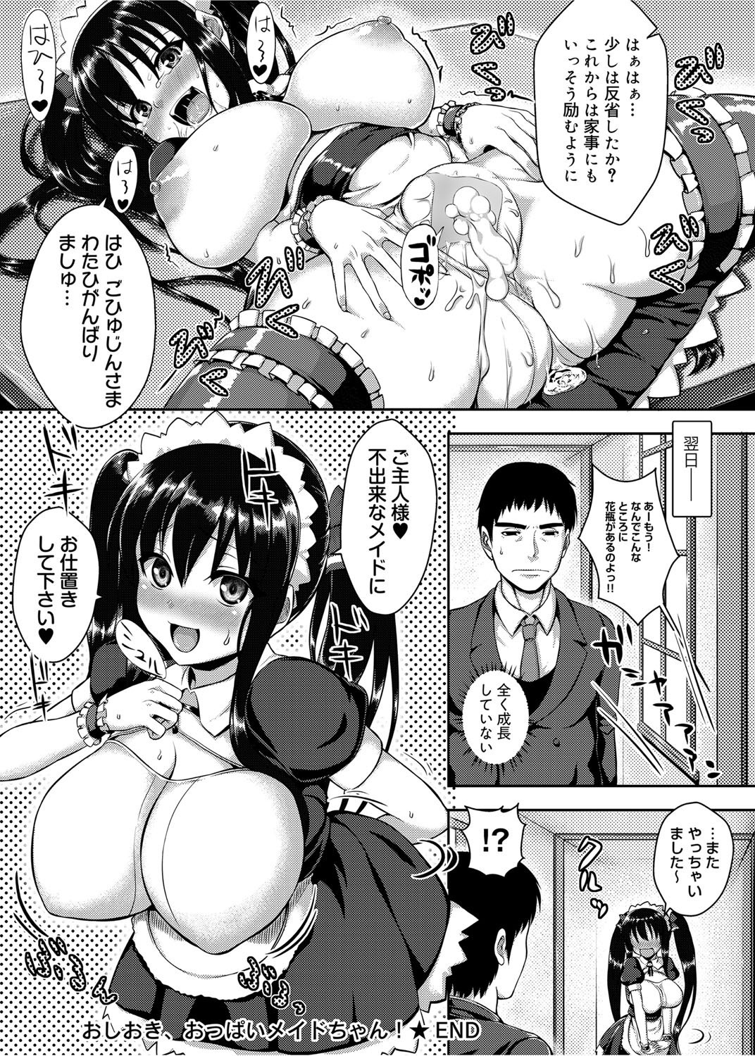 キャノプリ comic 2012年6月号 Vol.20 [DL版]