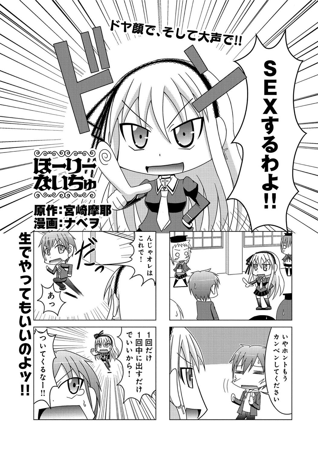 キャノプリ comic 2012年6月号 Vol.20 [DL版]