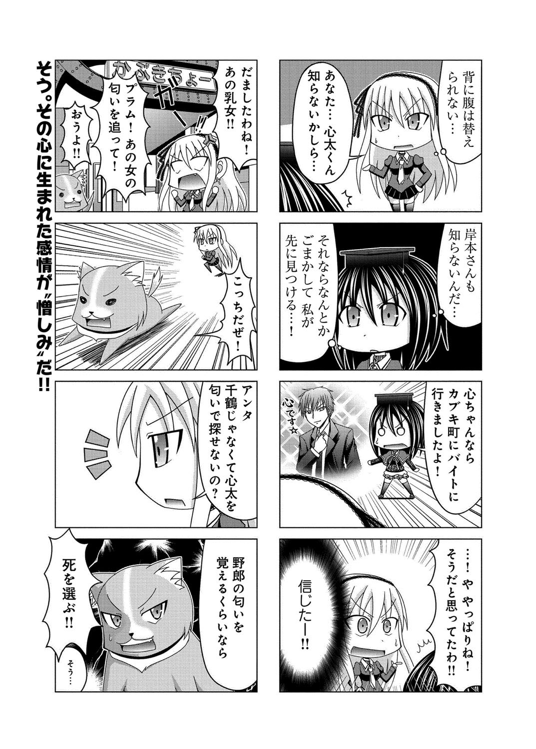 キャノプリ comic 2012年6月号 Vol.20 [DL版]