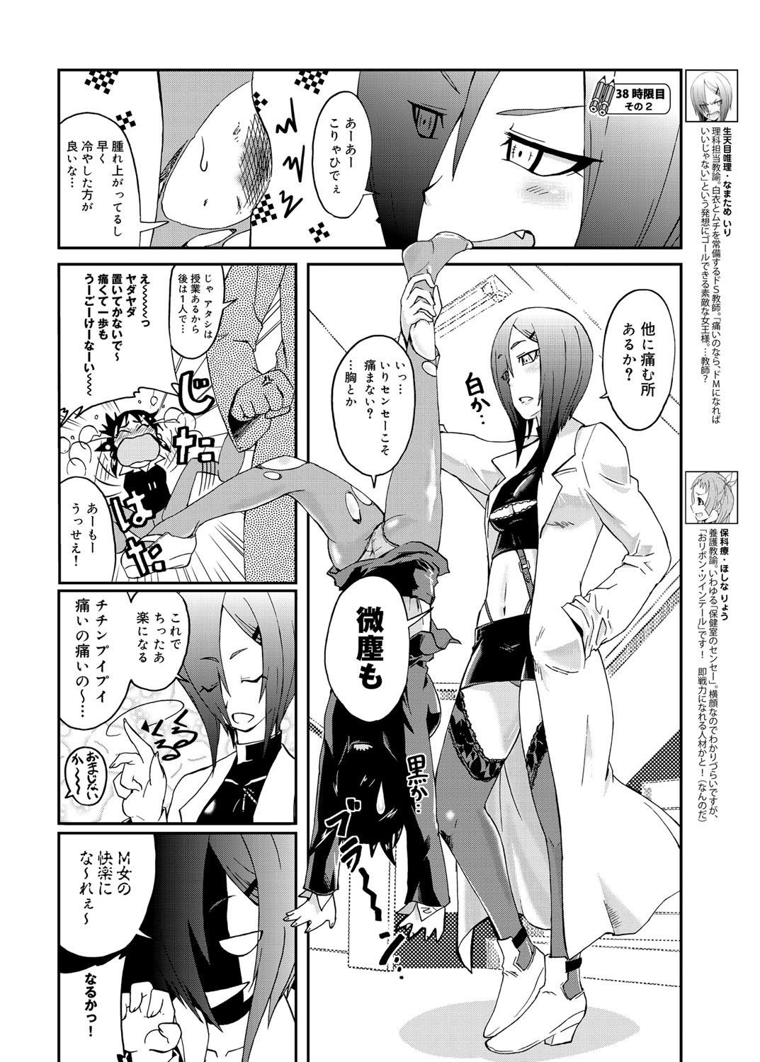 キャノプリ comic 2012年6月号 Vol.20 [DL版]